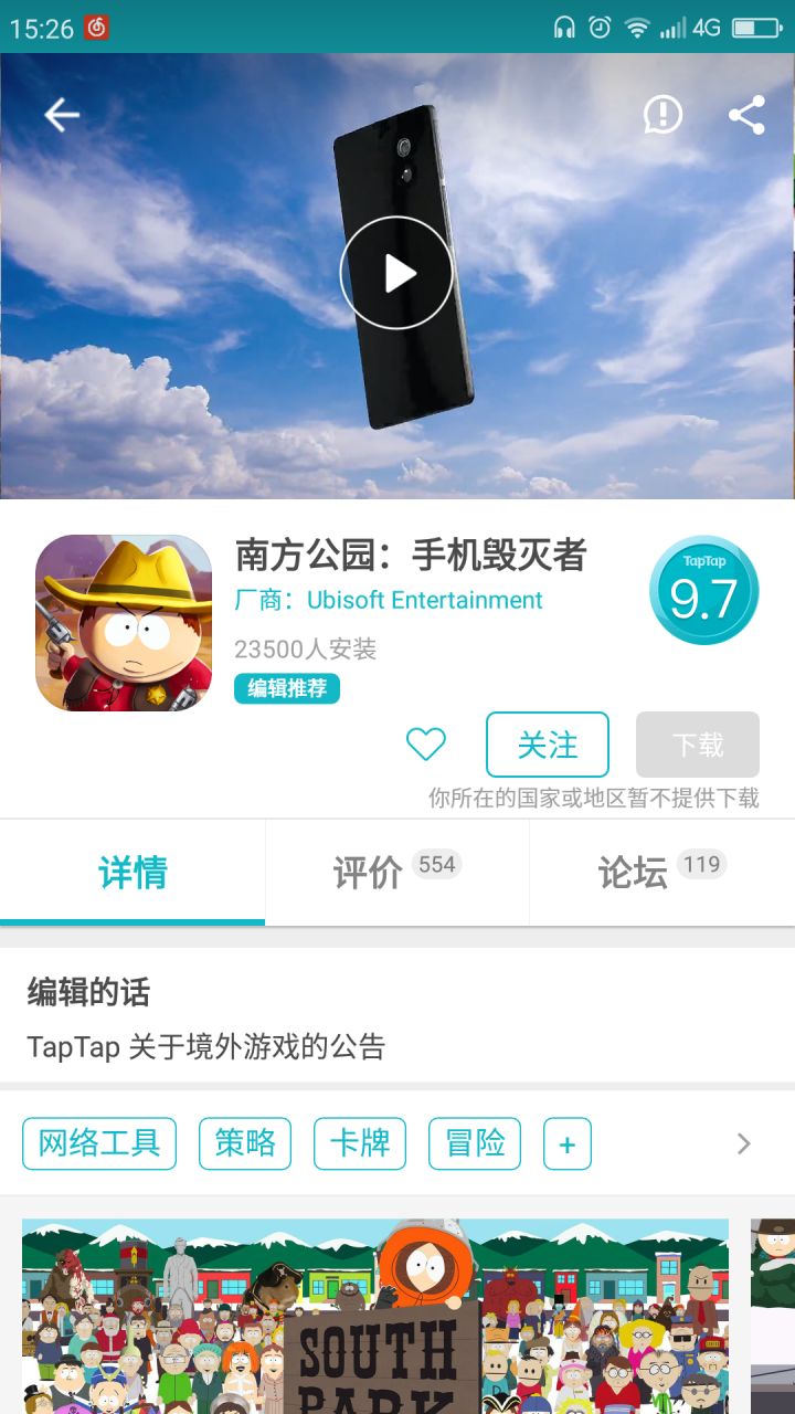 TapTap