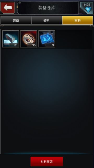 《末日之战》材料商店攻略