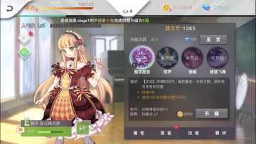 《绝对音域》社员技能点数的合理分配