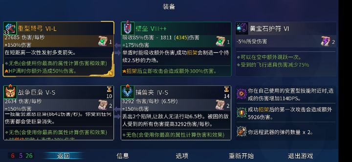 这能打过二细胞王手嘛截图