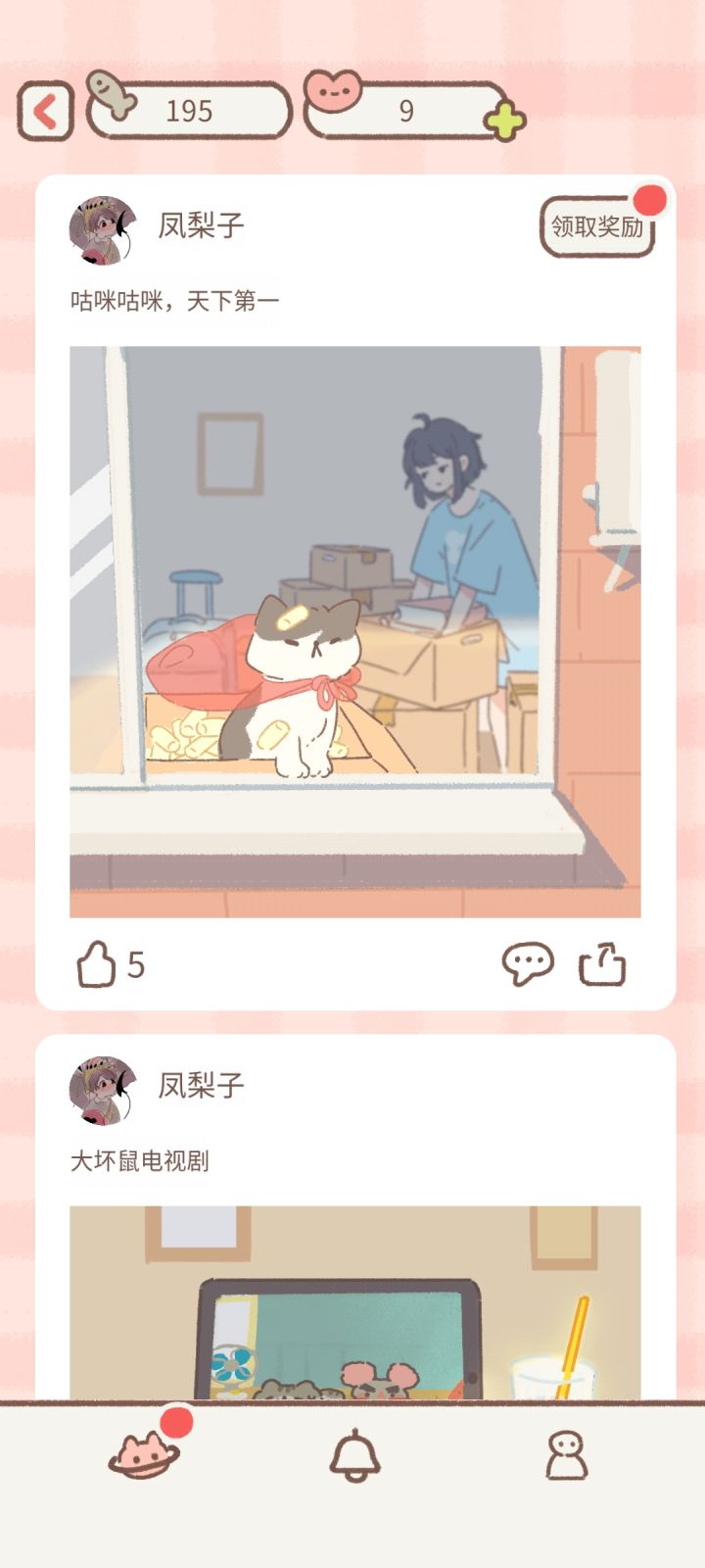 这个游戏可以加好友嘛截图