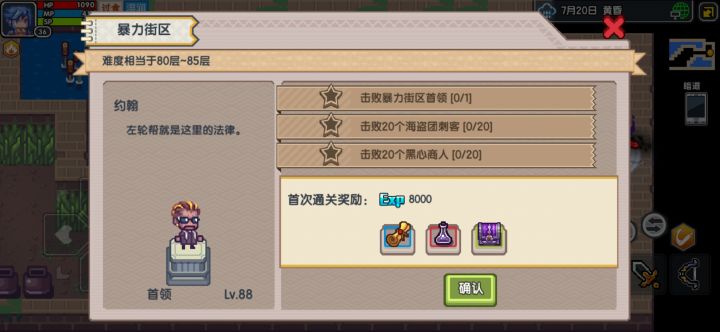 这咋整截图