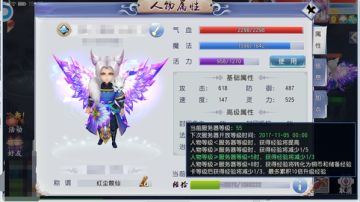 《西游之路》升级短介