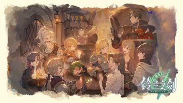 情报｜《铃兰之剑》「起着测试」2月28日11:00开启招募