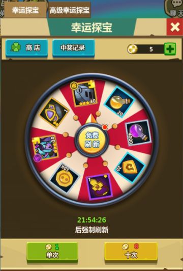 功能介绍 | 幸运探宝