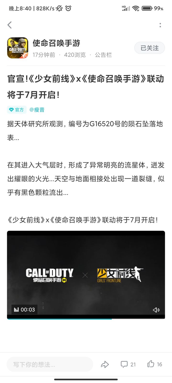 哦豁 实锤了截图