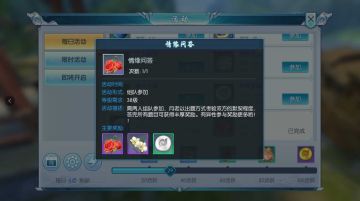 情之一字，谁能堪透！情缘问答玩法解析