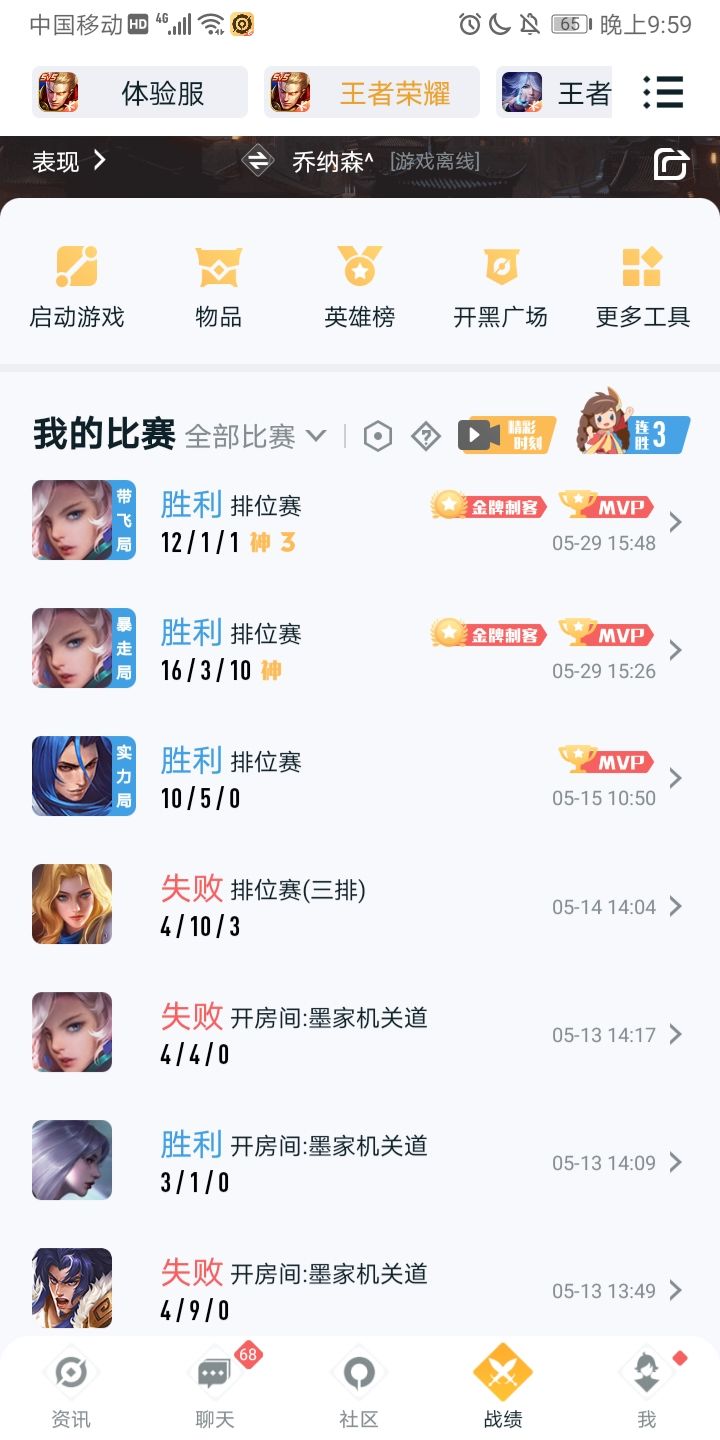 还是单排好截图