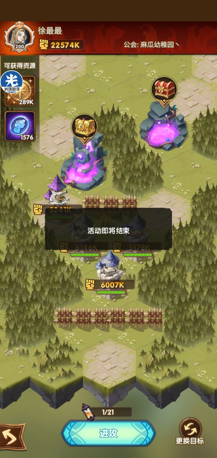 幻池怎么打不了了截图