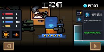 工程师角色详解以及皮肤推荐（萌新速进）