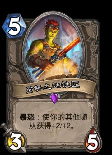 【新卡速递】中立史诗随从