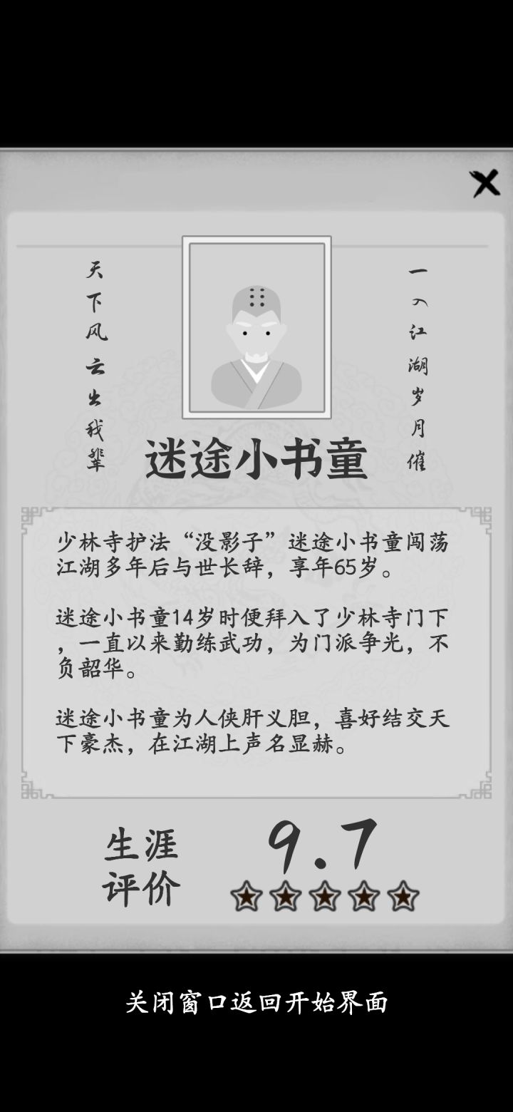 应该是目前全论坛最高分了吧截图