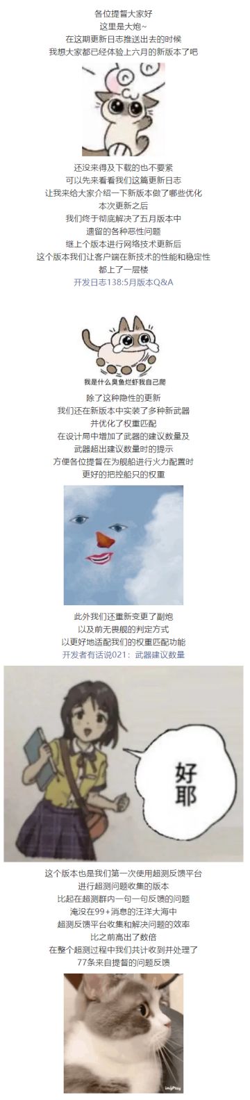 开发日志140：Alpha3.210601版本更新