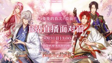 【茜色初直播】“与兔兔的首次烩面”，月华石礼包/周边礼物等你来拿！见证发量（？）的时刻不能错过！