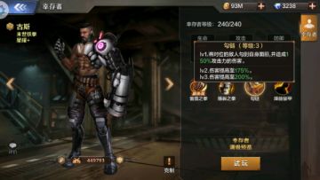 【攻略】《末日雄师》不氪也能冲关！翻盘幸存者大盘点