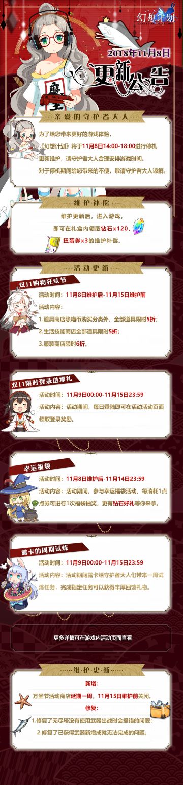 【更新公告】省钱啦省钱啦~