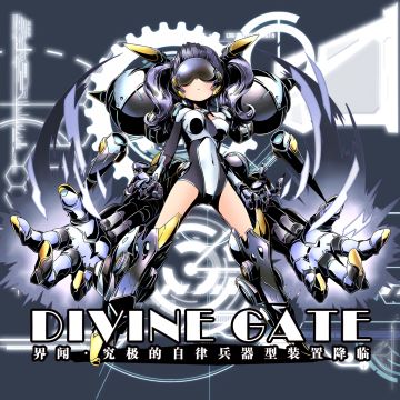 界闻|沉睡的自律兵器型被“恶意”唤醒，失控的机械开启爆破模式！