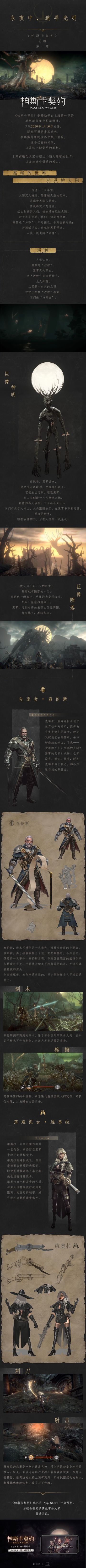 【世界观·第一期】白昼无论怎样悠长，黑夜总会如期而至！