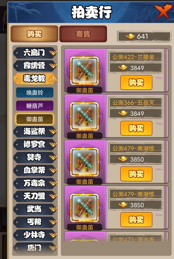 UC浏览器的物价截图