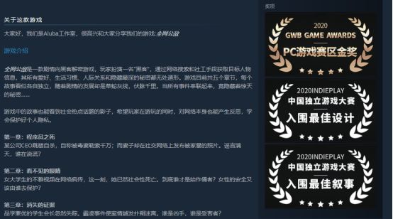 这些独立游戏背后的联系,我肯定不是最后一个知道的截图