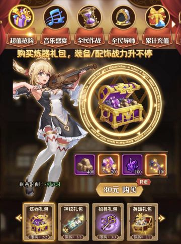 《风之大冒险》删档付费测试开启！