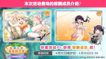 「太阳高照 夏日的竹篮」竞演演出活动进行中！
