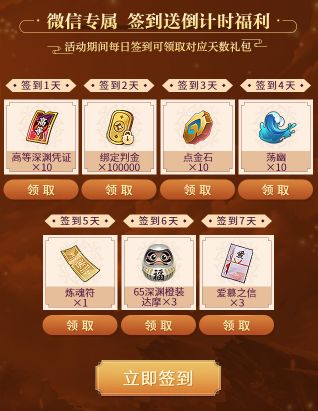 金秋资料片预告|预约领好礼，倒计时签到得爱慕之信！