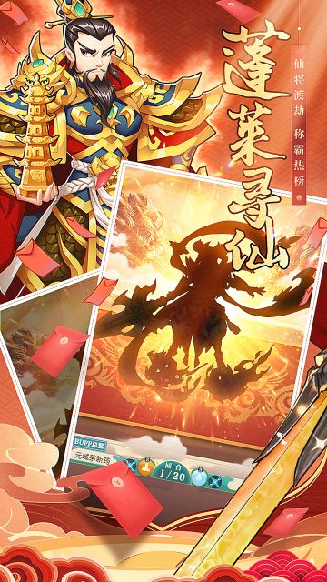 《怒火战歌》1月16日 10:00 【夷州】火爆开启