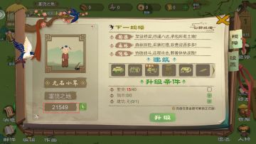 【攻略征集活动】开荒破土 共建桃源