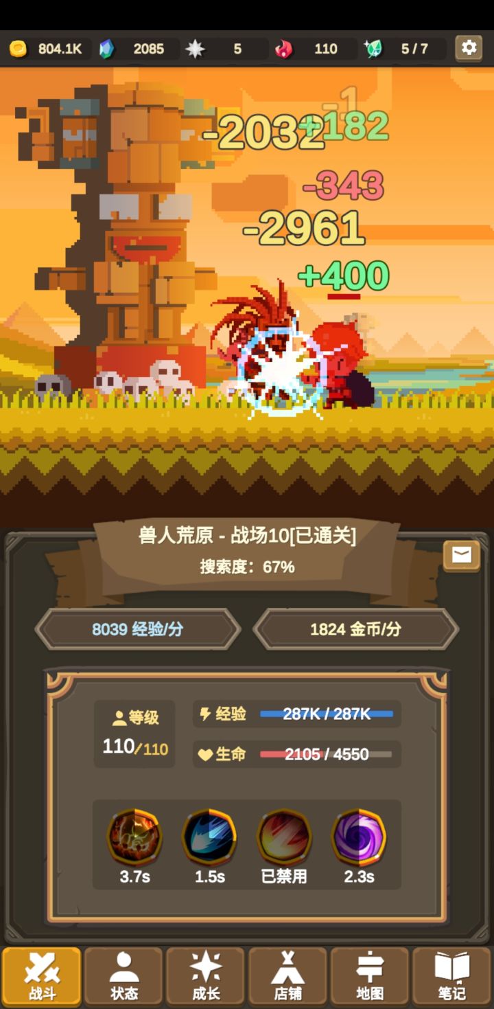 110级通关1.1版本留念截图