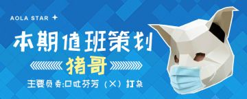 【寒假特辑-策划BB记第3期】装备&特性系统优化，世界BOSS将回归哼