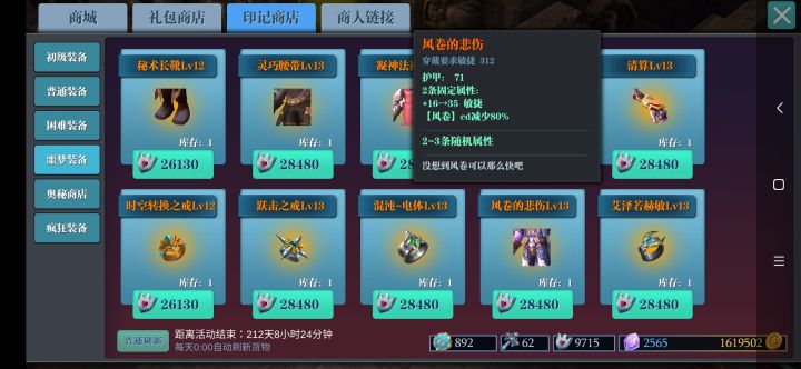 萌新风卷求教,。可以用这个风卷的悲伤,然后配上反击鞋,蚁王套三件来代替格斗大师吗?截图