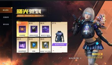 【福利狂欢】上线即领公测时装，捡空投解锁S级战甲