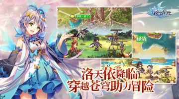 苍穹彼端心之所向 《苍之纪元》今日全平台正式首发