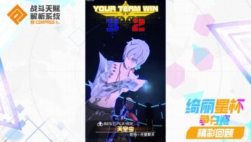 「绮丽星杯争夺赛」—官方第一届水友赛【决赛】视频解说（感谢大佬玩家伊卡的解说） 1