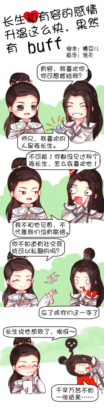 千言万语不如一张纸条......