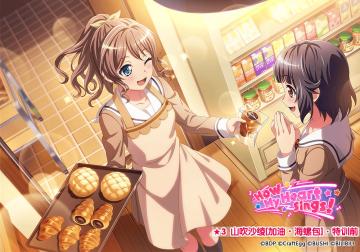 ★「How My Heart Sings!」活动报酬卡面展示★