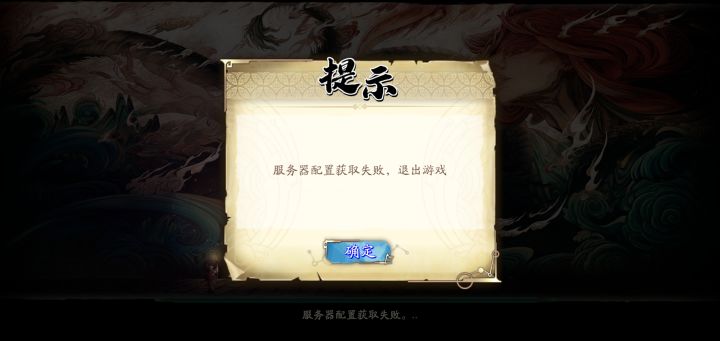 为啥我一直登录不上了截图