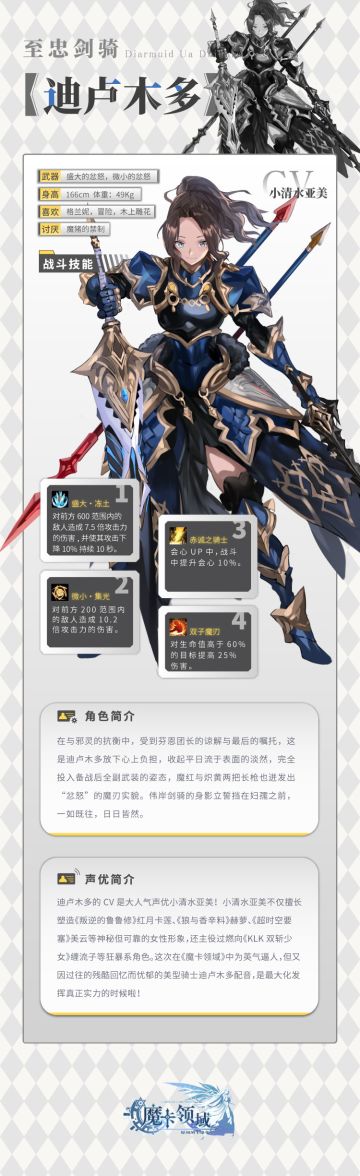 《魔卡领域》3月14日19点40分维护完成公告