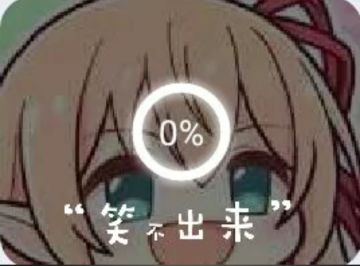 21/6/4 还看Tap？还踢球？下周就高考了啊啊啊？！