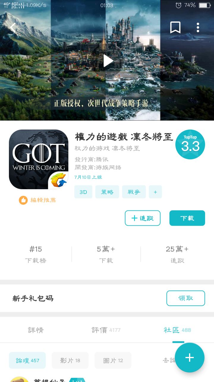 TapTap