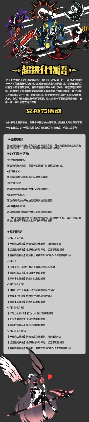 【活动预告】女神节谁才是你心里的女神？