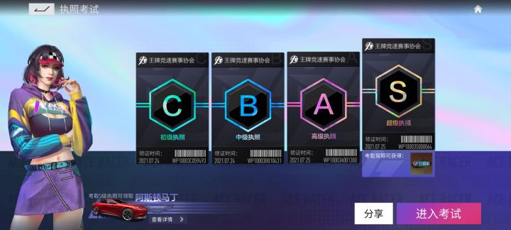 我该不会是第64个获得的吧？截图