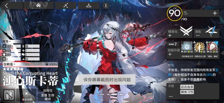 干员总是会莫名其妙的精二和专精截图