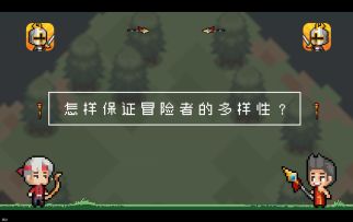 《冒险与深渊》 之 冒险者与交易