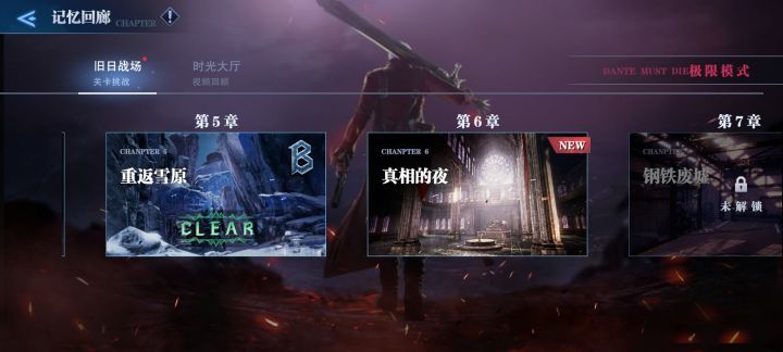 极限快打完了。截图