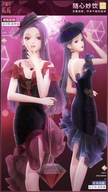 【预告】全新工坊图纸·樱桃甜酒——开放制作