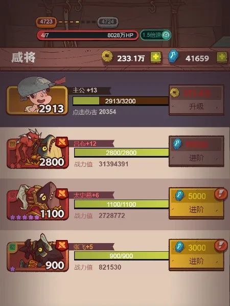 《咸鱼之王》新手阶段首选攻略(含礼包码）截图