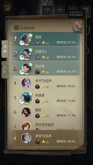 【登机流派攻略】王子！登机大典已经开始了！！