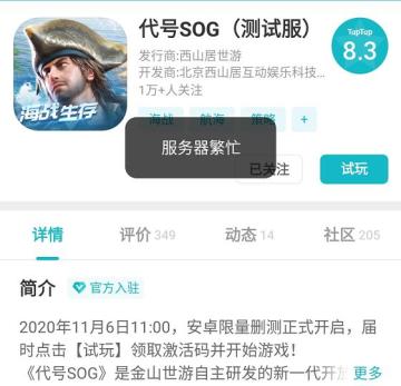 【已解决】领码时提示【服务器繁忙】的同学看这里